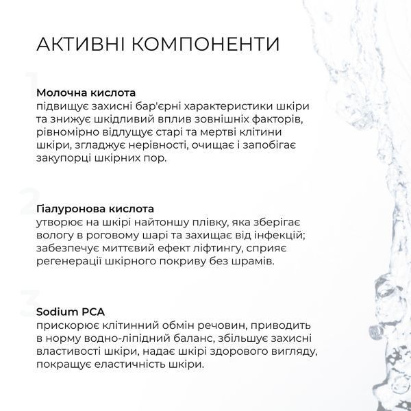 Ензимна очищувальна пудра + Тонік для жирного типу шкіри K-11-763 фото