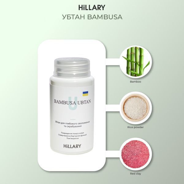 Убтан для глибокого зволоження та скрабування Hillary BAMBUSA UBTAN, 100 г + Гіалуронова сироватка Hillary Smart Hyaluronic, 30 мл K-11-680 фото