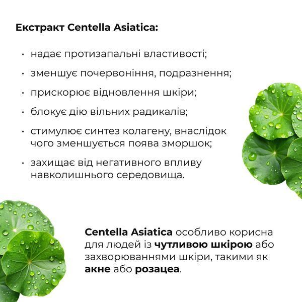 Набір із центеллою для заспокоєння та відновлення шкіри Hillary Centella Soothing & Recovery Set K-11-330 фото