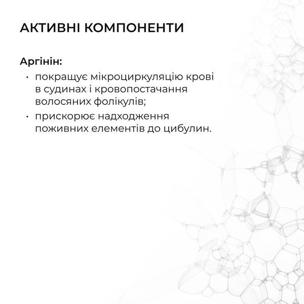 Висококонцентрований комплекс для волосся з екстрактом карликової пальми Hillary CONСENTRATE SERENOA, 50 мл HI-07-149 фото