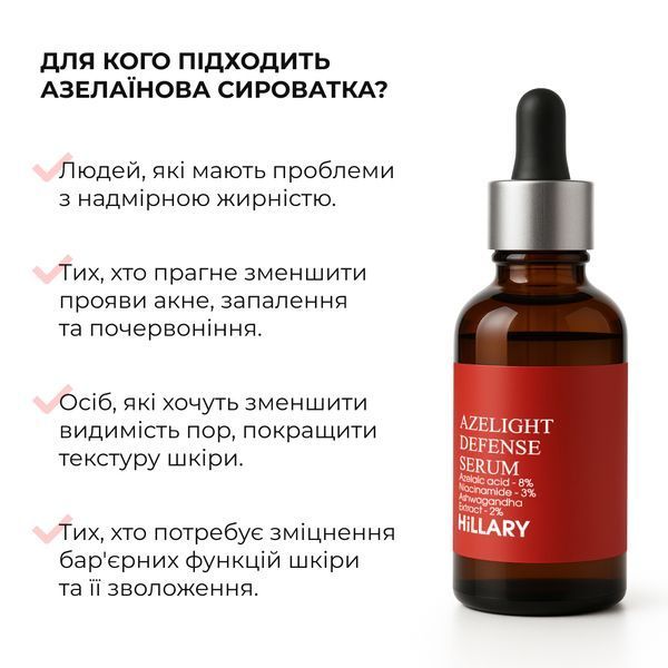 Набір для ліфтингу та відновлення пружності шкіри обличчя Hillary Face Lifting & Firming Set K-11-392 фото