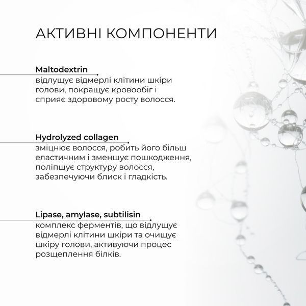 Ензимний пілінг для шкіри голови + Набір для всіх типів волосся Hillary Intensive Nori Building and Strengthening K-11-096 фото