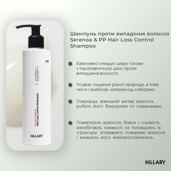 Ензимний пілінг для шкіри голови + Комплекс проти випадіння волосся Hillary Serenoa & РР Hair Loss Control K-11-071 фото