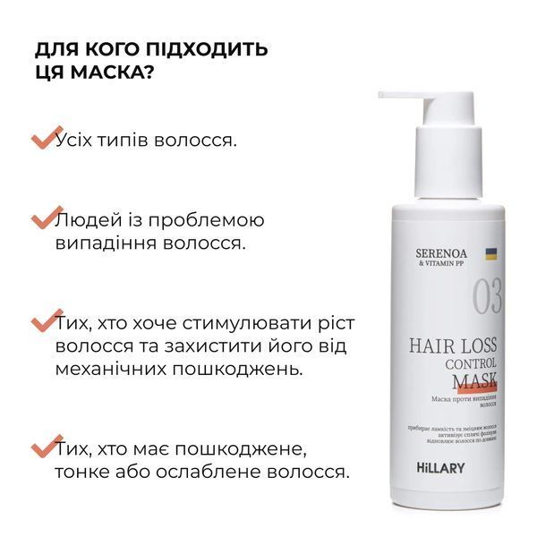 Маска проти випадіння волосся та сироватка для волосся Concentrate Serenoa + Шампунь HI-11-958 фото