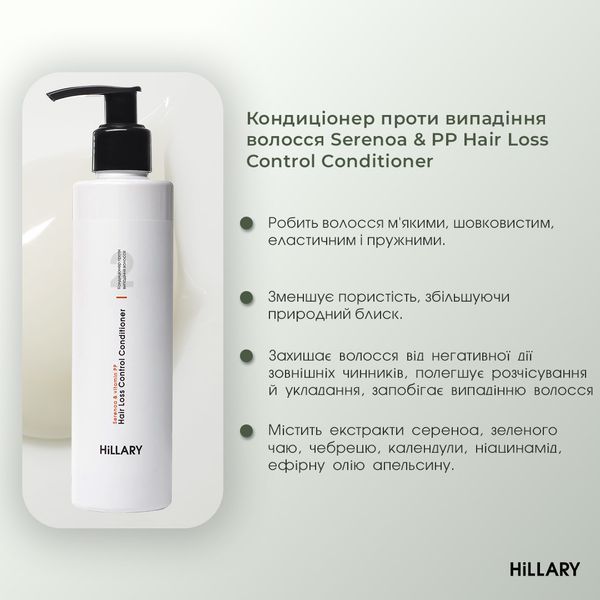 Ензимний пілінг для шкіри голови + Комплекс проти випадіння волосся Hillary Serenoa & РР Hair Loss Control K-11-071 фото
