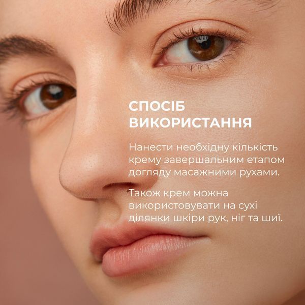 Відновлювальний крем з керамідами та постбіотиками Hillary Barrier Restoring Ceramide Cream, 50 мл HI-08-750 фото