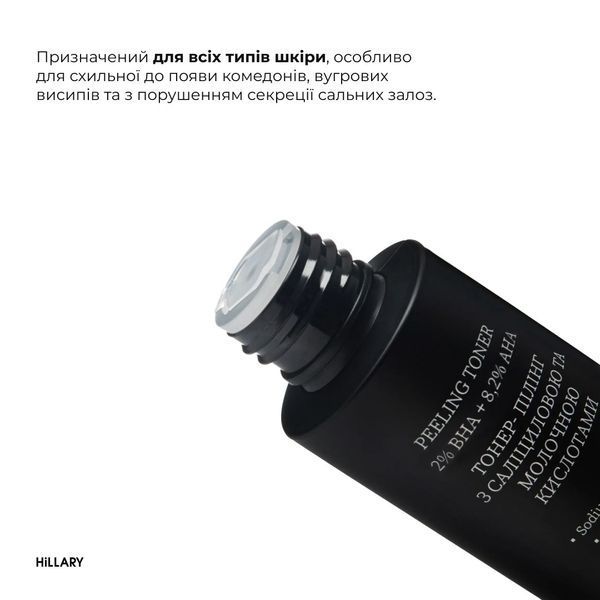 Тонер-пілінг 2% ВHA + 8,2% AНА + Відновлювальний крем з керамідами та постбіотиками K2-11-827 фото