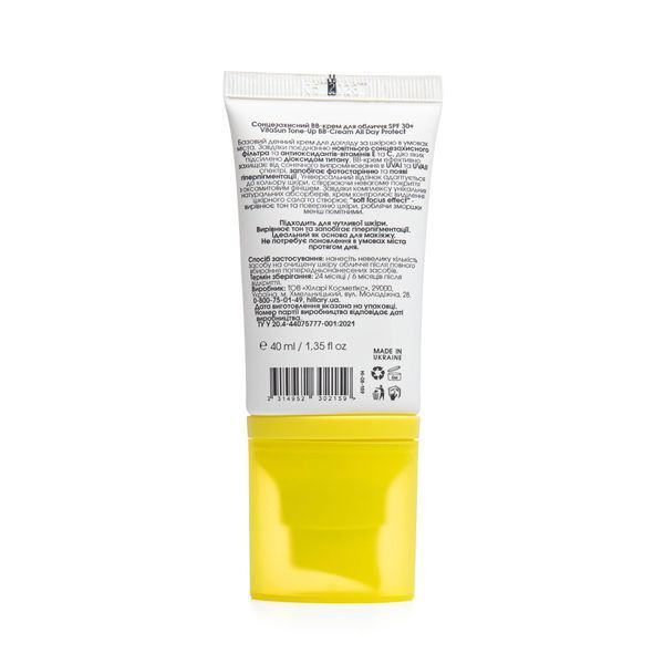 Сонцезахисний BB-крем для обличчя SPF30+ Nude HiLLARY VitaSun Tone-Up BB-Cream All Day Protect SPF30+, 40 мл HI-08-159 фото
