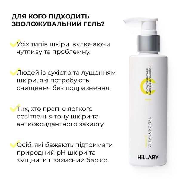 Комплекс для ліфтингу і відновлення пружності шкіри обличчя та шиї Hillary Face & Neck Firming & Lifting Complex K-11-828 фото