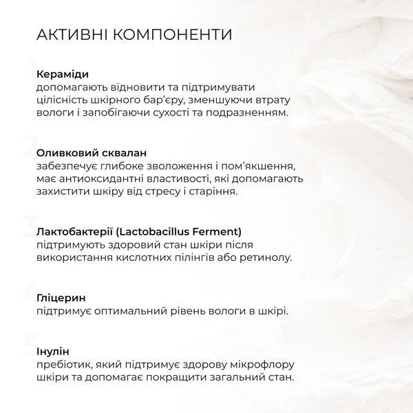 Тонер-пілінг 2% ВHA + 8,2% AНА + Відновлювальний крем з керамідами та постбіотиками K2-11-827 фото