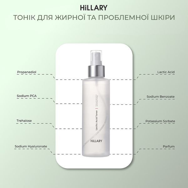 Тонік для жирної та проблемної шкіри Hillary Lactic Aсid Toner, 200 мл HI-08-592 фото