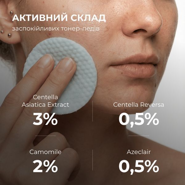Набір для корекції темних кіл та подразнень Hillary Dark Circles & Irritation Correction Set K-11-521 фото