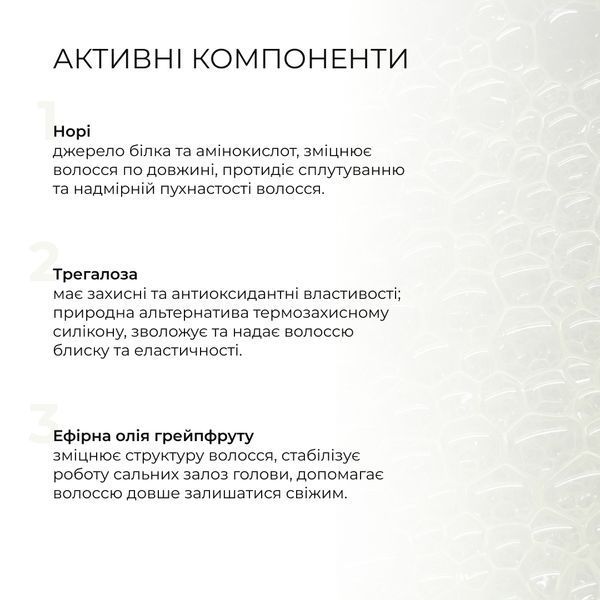 Шампунь + Кондиціонер Hillary Nori Intensive Nori Bond Building, 500 мл K-11-959 фото