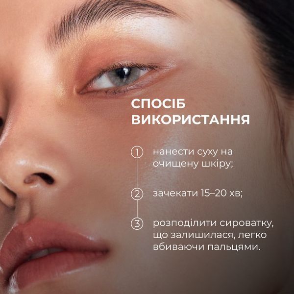 Набір для корекції темних кіл та подразнень Hillary Dark Circles & Irritation Correction Set K-11-521 фото