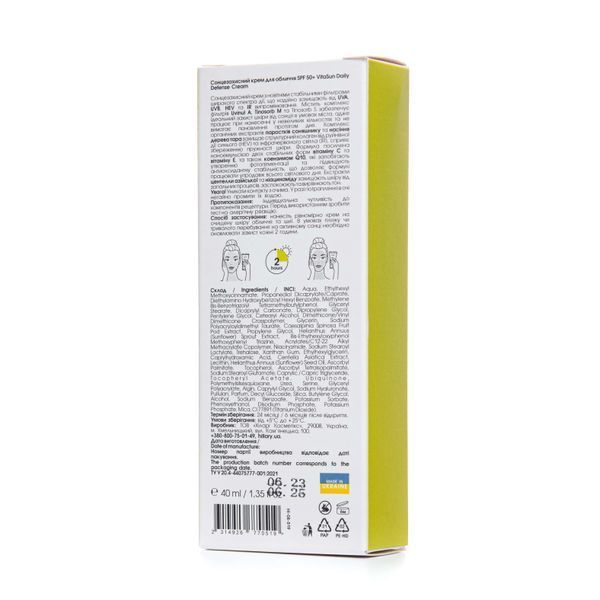 Сонцезахисний крем для обличчя SPF 50+ Hillary VitaSun Daily Defense Cream, 40 мл HI-08-519 фото
