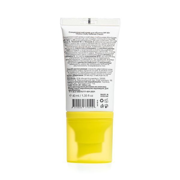 Сонцезахисний крем для обличчя SPF 50+ Hillary VitaSun Daily Defense Cream, 40 мл HI-08-519 фото