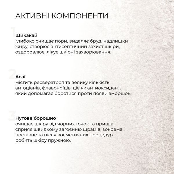 Убтан Hillary ASAI UBTAN, 100 мл + Гіалуронова сироватка Hillary Smart Hyaluronic, 30 мл HI-01-14 фото