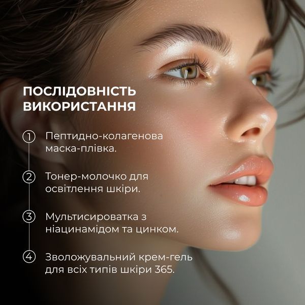 Набір для пружності та інтенсивного зволоження шкіри обличчя Hillary Firming & Intense Hydration Facial Set K-11-468 фото