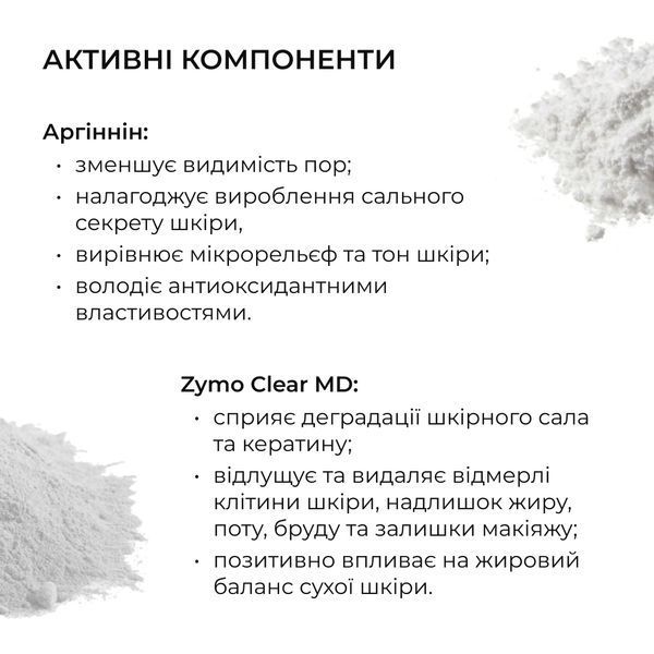 Ензимна очищувальна пудра BALANCE + Крем для жирного типу шкіри K-11-541 фото