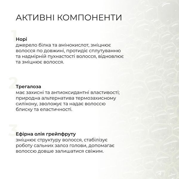 Інтенсивний зміцнювальний кондиціонер Hillary Nori Intensive Nori Bond Building Conditioner, 500 мл HI-07-602 фото