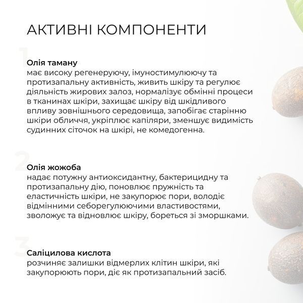 Ензимна очищувальна пудра BALANCE + Крем для жирного типу шкіри K-11-541 фото