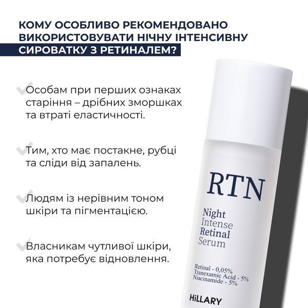 Комплекс для нічного оновлення та денного захисту шкіри Hillary Night Renewal & Day Protection Skin Complex K-11-003 фото