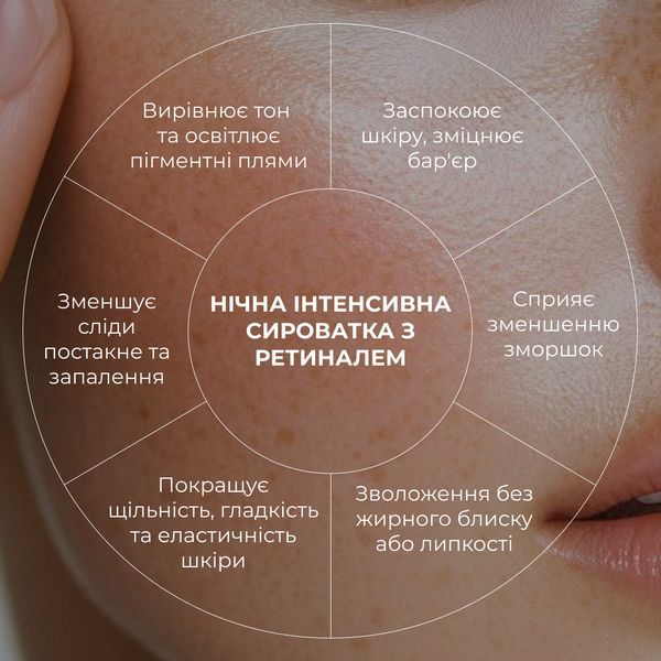 Комплекс для нічного оновлення та денного захисту шкіри Hillary Night Renewal & Day Protection Skin Complex K-11-003 фото