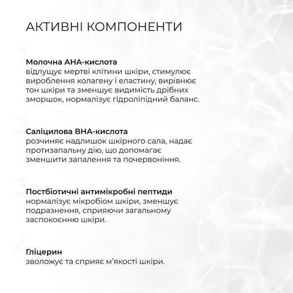 Набір для глибокого очищення та регенерації шкіри K2-11-995 фото