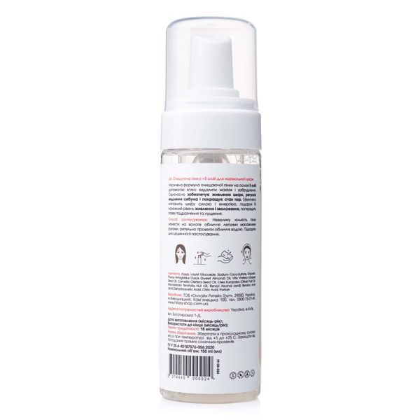 Набір базового догляду за нормальною та комбінованою шкірою Normal Skin Basic Care HI-11-380 фото