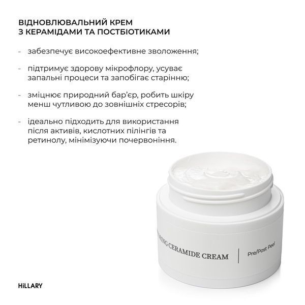 Набір для глибокого очищення та регенерації шкіри K2-11-995 фото