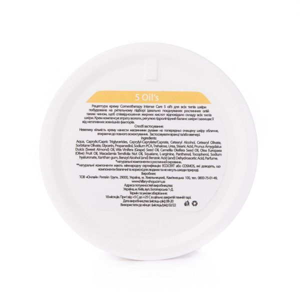 Набір базового догляду за нормальною та комбінованою шкірою Normal Skin Basic Care HI-11-380 фото