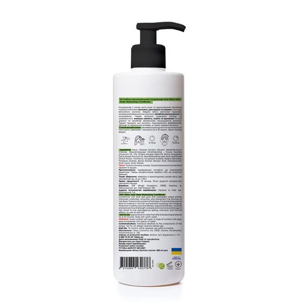 Глибоко зволожувальний кондиціонер Aloe Hillary Aloe Deep Moisturizing Сonditioner, 500 мл HI-07-776 фото