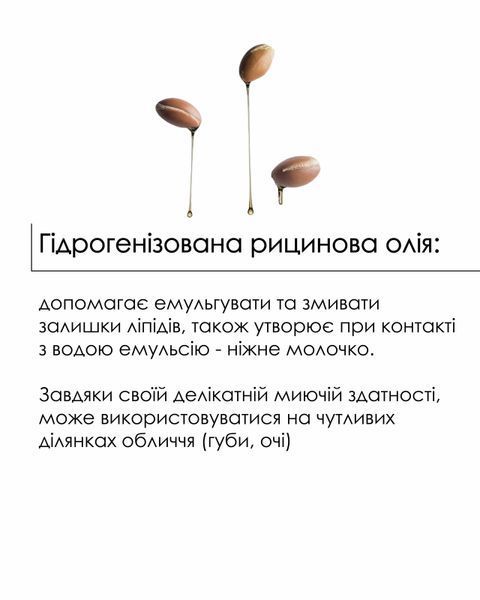 Очищувальний бальзам для зняття макіяжу для всіх типів шкіри Hillary Cleansing Balm Almond + Shea, 90 мл HI-08-666 фото