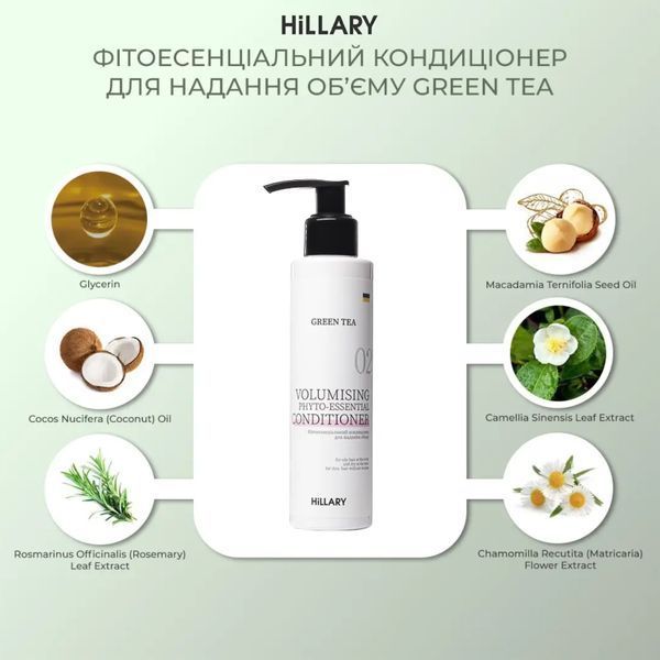 Фітоесенціальний кондиціонер для надання об&rsquo;єму Green Tea Hillary Green Tea Volumising Phyto-essential Conditioner, 500 мл HI-07-030 фото
