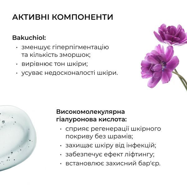 Освіжаючі та Розгладжувальні патчі під очі Hillary Bacuchiol Wrinkle Correcting & Vitamin C Refreshing K-11-653 фото