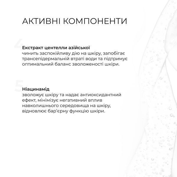Набір для оновлення та захисту шкіри K2-11-727 фото