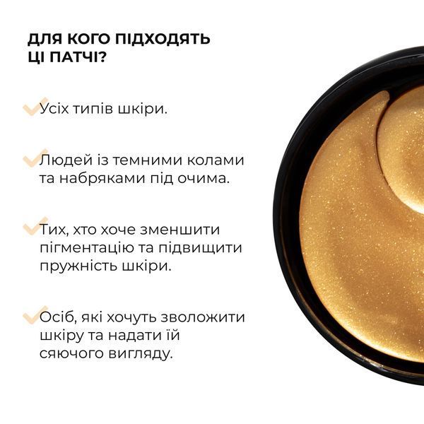 Освіжаючі та Розгладжувальні патчі під очі Hillary Bacuchiol Wrinkle Correcting & Vitamin C Refreshing K-11-653 фото