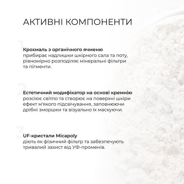 Сонцезахисна мінеральна пудра прозора з SPF 30+ Hillary Perfect Protection Sun Mineral Brush Powder Sheer Matte SPF 30+, 4 г HI-08-668 фото