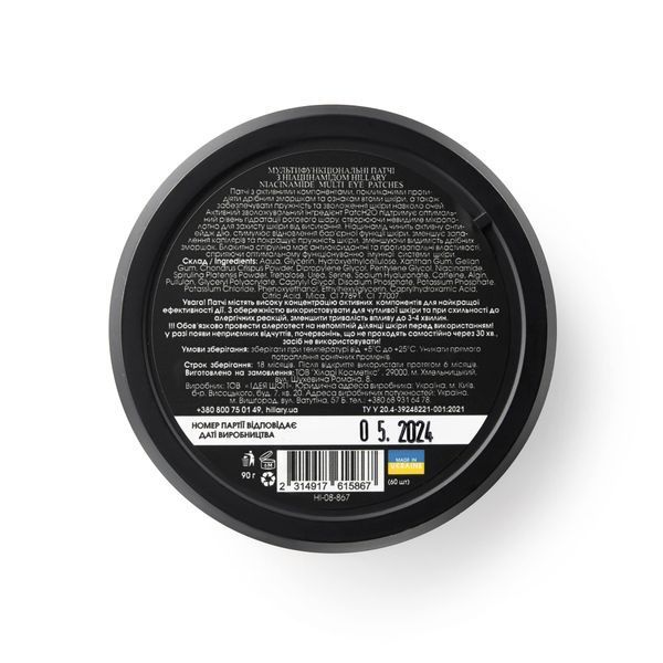 Мультифункціональні патчі з ніацинамідом Hillary Niacinamide Multi Eye Patches, 60 шт HI-08-867 фото