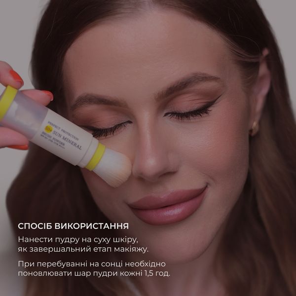 Сонцезахисна мінеральна пудра прозора з SPF 30+ Hillary Perfect Protection Sun Mineral Brush Powder Sheer Matte SPF 30+, 4 г HI-08-668 фото