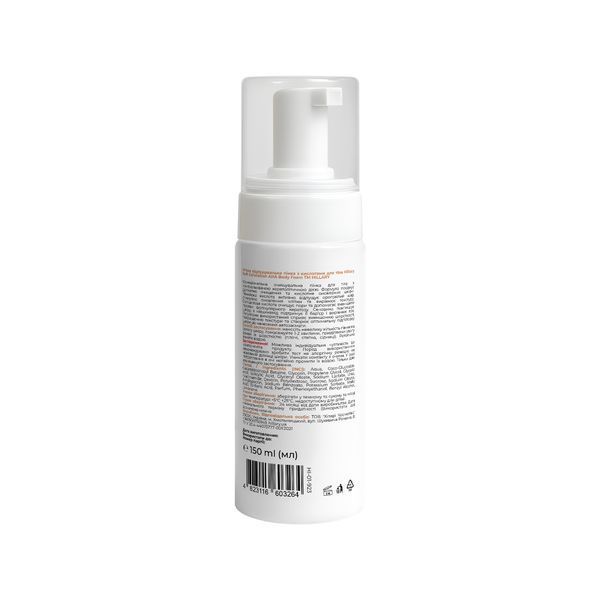 Мʼяка відлущувальна пінка з кислотами для тіла Hillary Soft Exfoliation AHA Body Foam, 150 мл HI-01-923 фото
