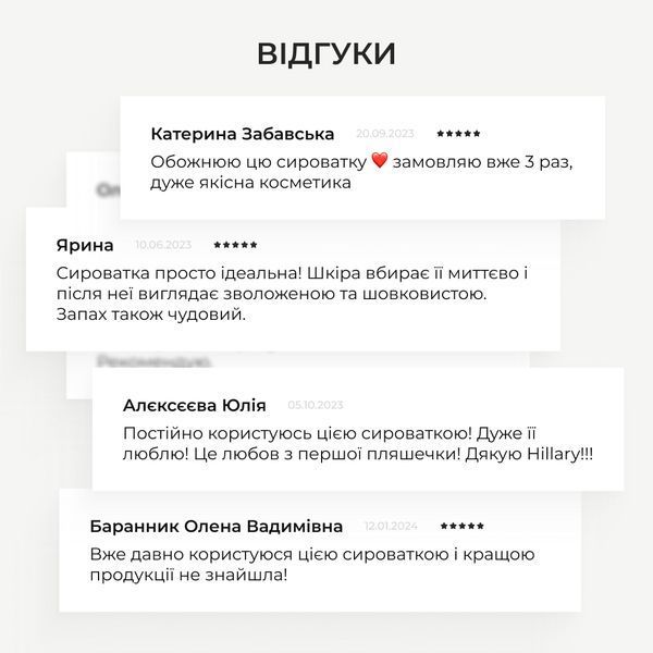 Гіалуронова сироватка Hillary Smart Hyaluronic, 30 мл HI-08-022 фото