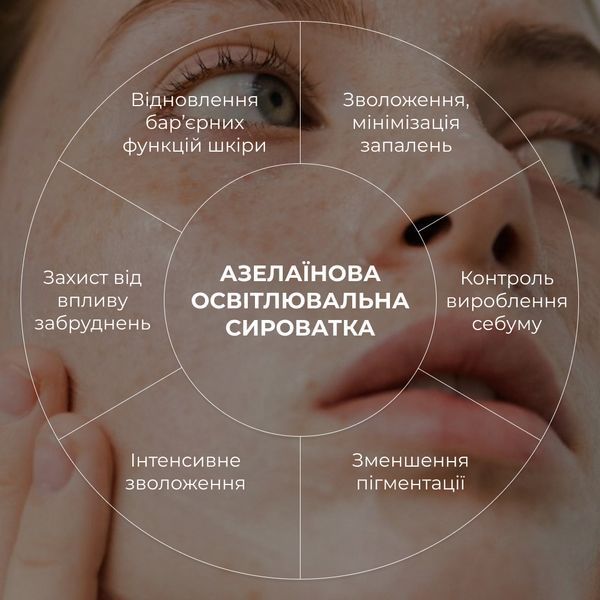 Комплекс для освітлення пігментних плям та захисту шкіри Hillary Dark Spot Brightening & Skin Protection Complex K-11-352 фото