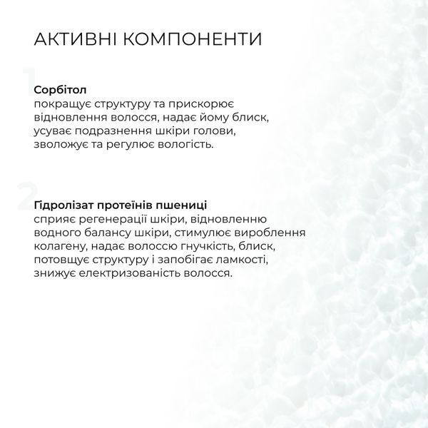 Комплекс Serenoa & РР Hair Loss Control + Натуральна маска Bamboo K-11-236 фото