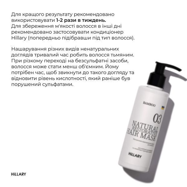 Набір Serenoa & РР Hair Loss Control, 500 мл + Натуральна маска Bamboo, 200 мл K-11-543 фото