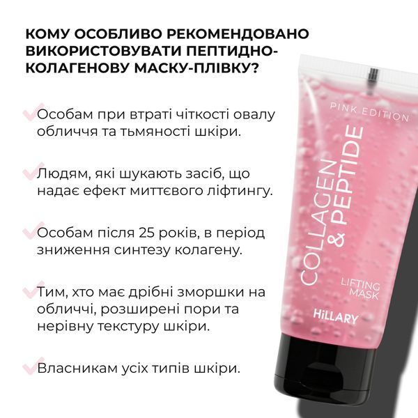 Набір для відновлення пружності шкіри обличчя Hillary Skin Firmness Recovery Set K-11-344 фото