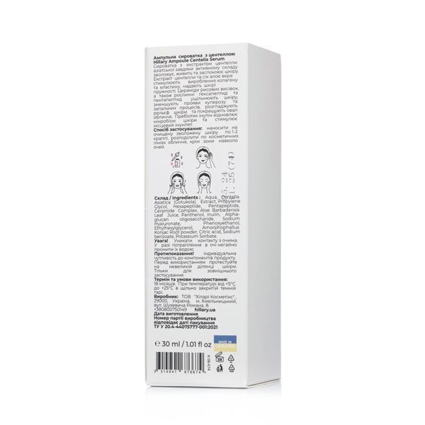 Ампульна сироватка з центеллою Hillary Ampoule Centella Serum, 30 мл K-08-674 фото