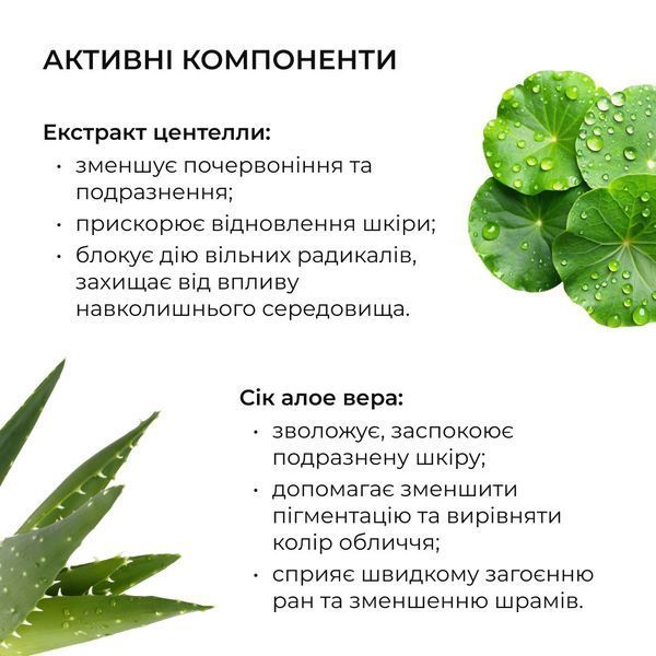 Ампульна сироватка з центеллою Hillary Ampoule Centella Serum, 30 мл K-08-674 фото