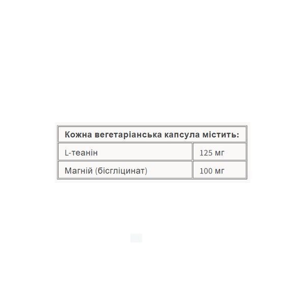 Magnesium Bisglycinate 100 mg plus L-Theanine 125 mg - 90 vcaps 2023-10-6562 фото