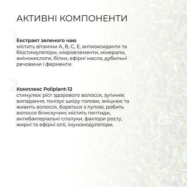 Фітоесенціальний кондиціонер для надання об&rsquo;єму Green Tea Hillary Green Tea Volumising Phyto-essential Conditioner, 250 мл HI-07-174 фото